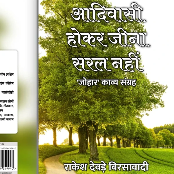 RAKESH DEWADE